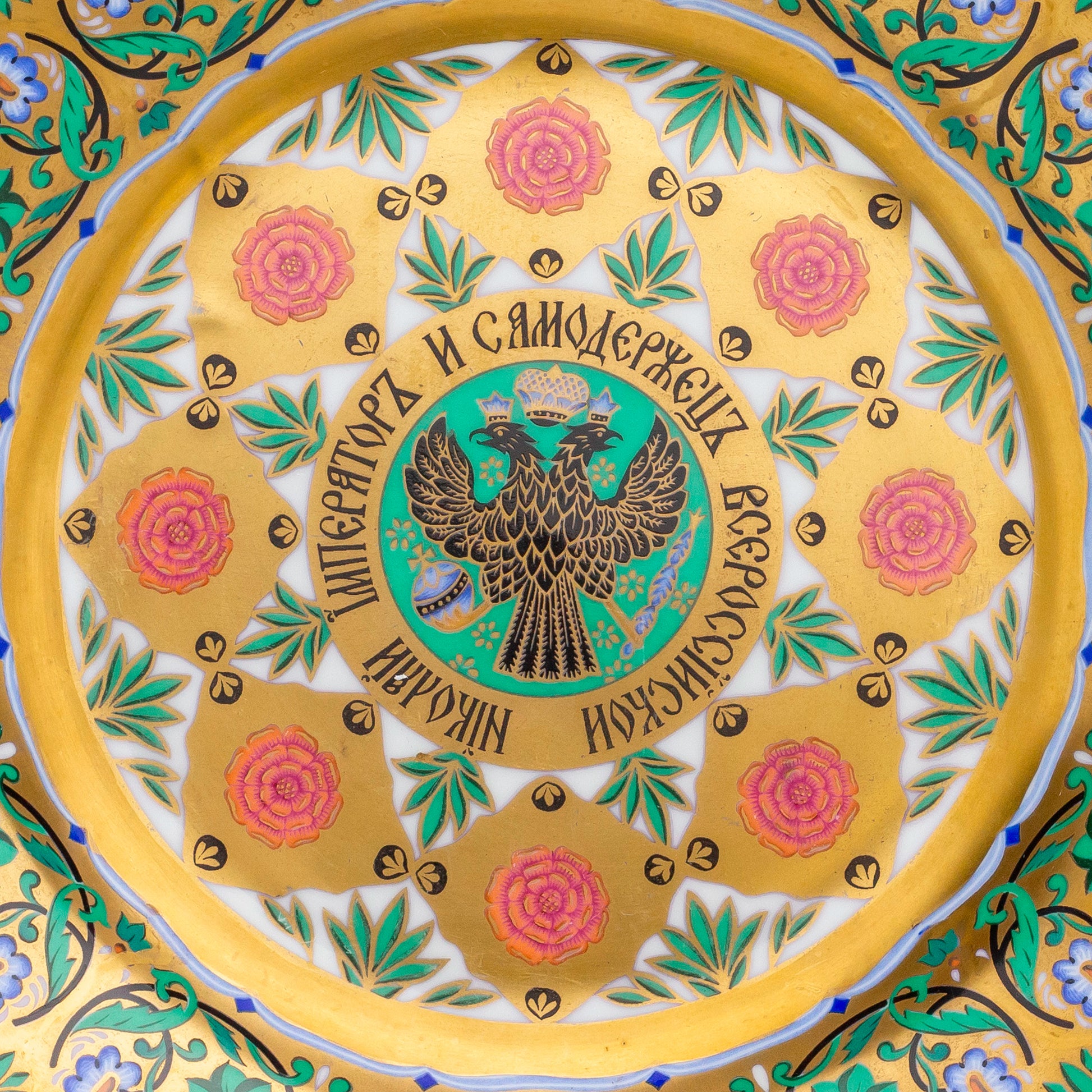 Suite de reproductions russes du service du Kremlin pour Nicolas Ier