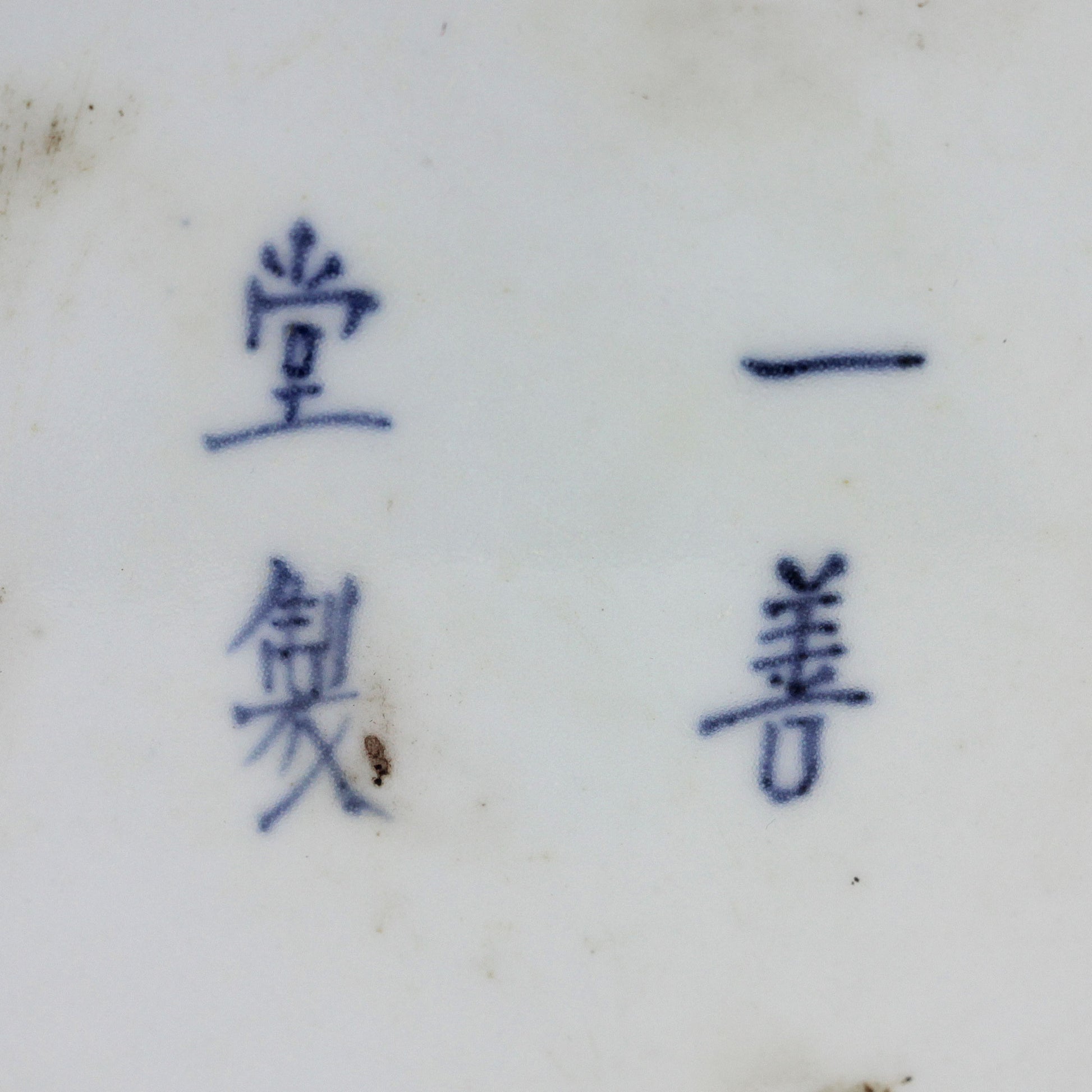 Récipient à couvercle bleu et blanc