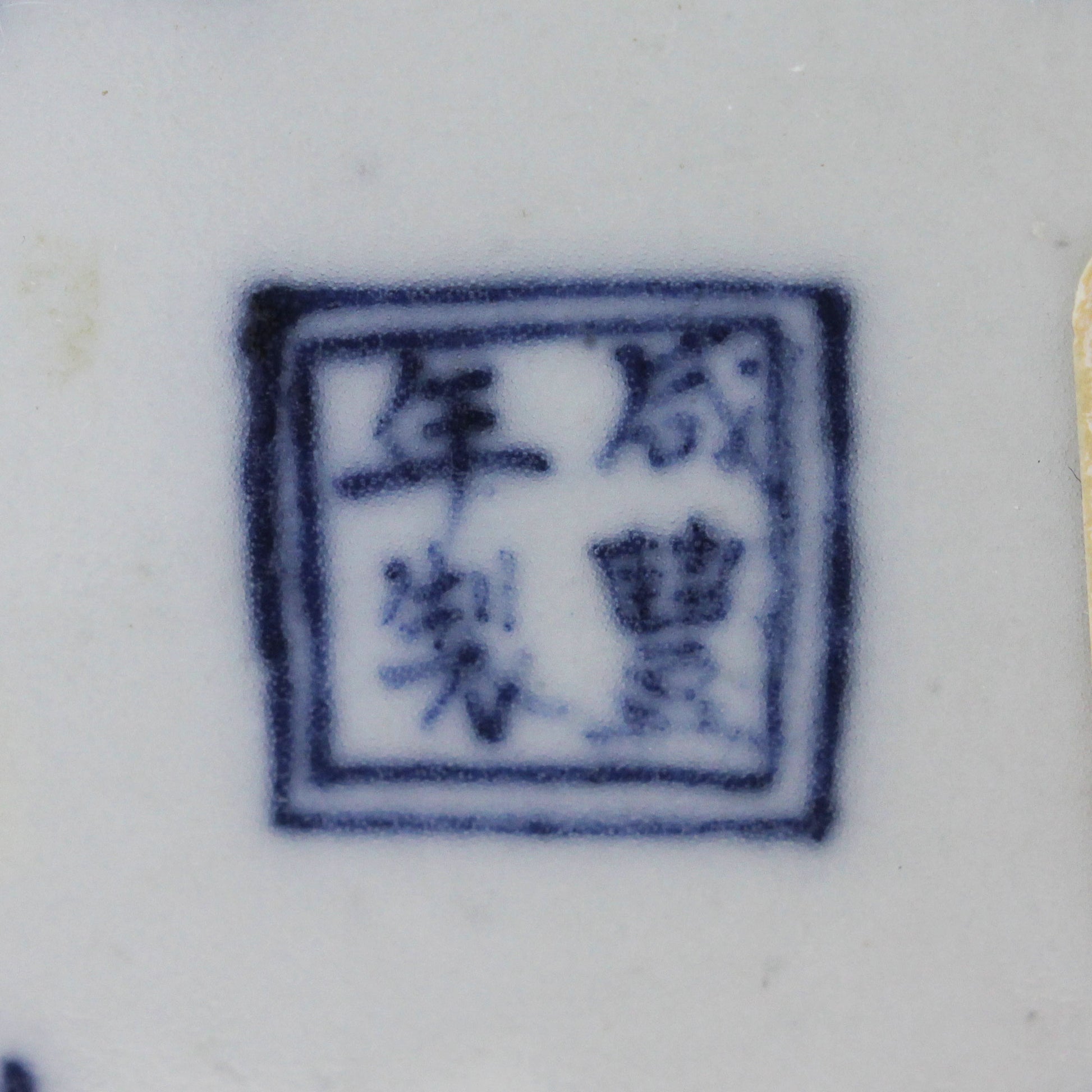Blue and White Qing Dynasty Brush Pot