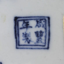 Load image into Gallery viewer, Blue and White Qing Dynasty Brush Pot