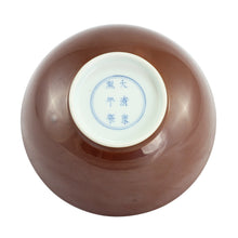 Load image into Gallery viewer, Kangxi Imperial Kiln Brown Ceramic Bowl - The Antique Guild