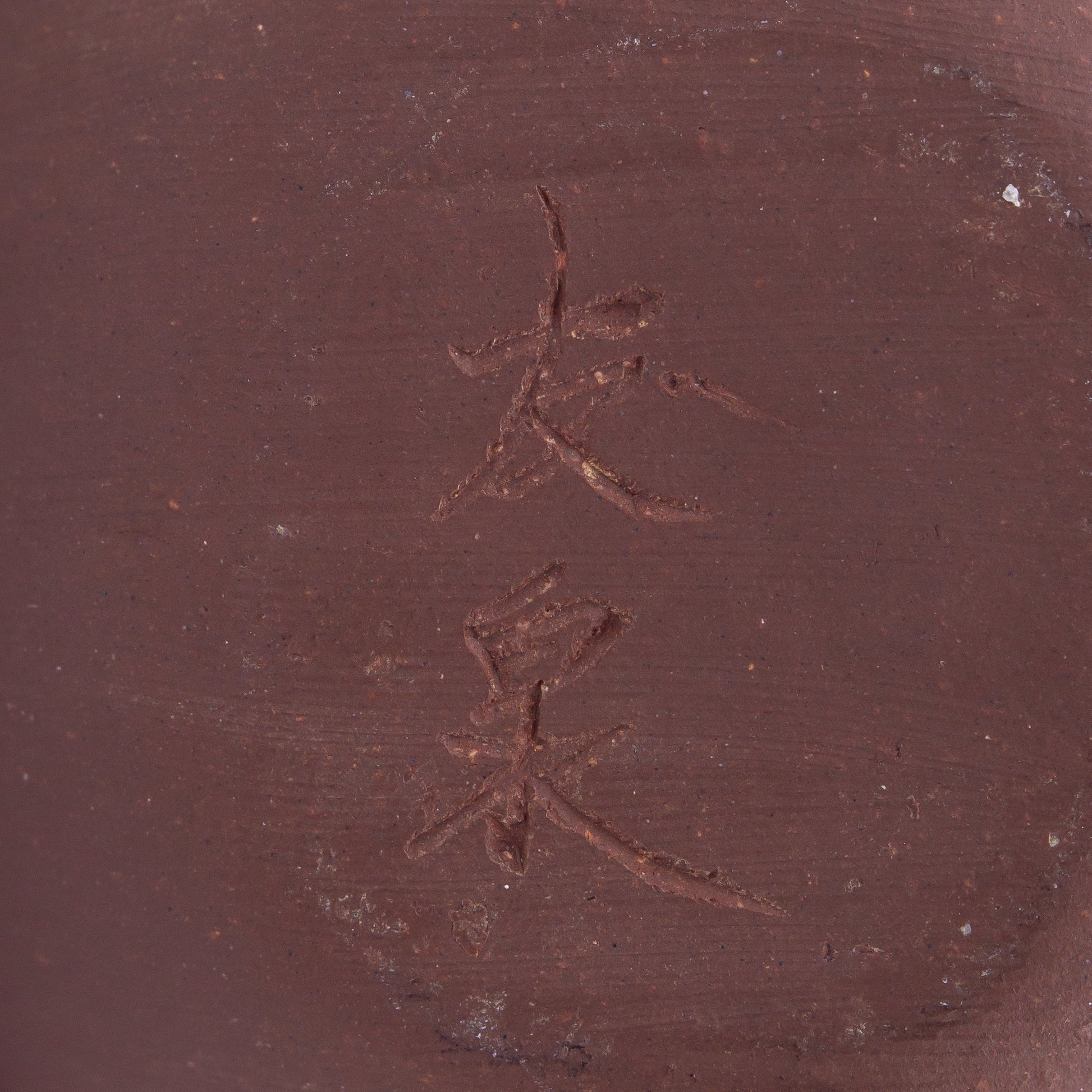 Chinese Yixing Clay Teapot in the Form of a Pumpkin